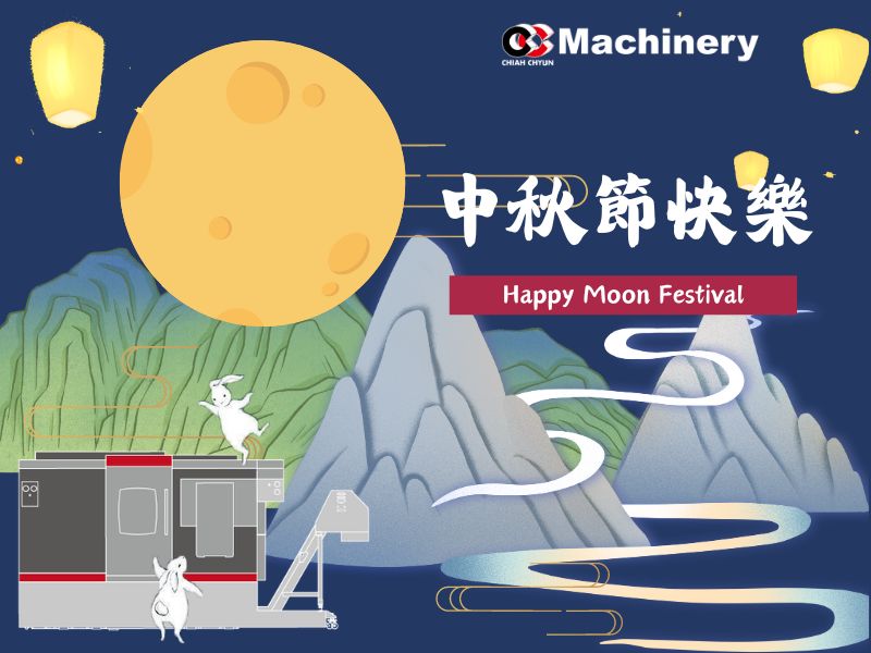 月圓人團圓，歡慶中秋節！