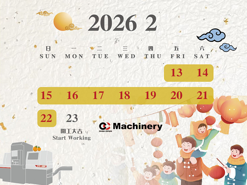 2026马年行大运！
