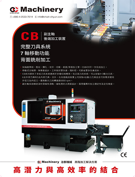 CB-36M 皮帶式