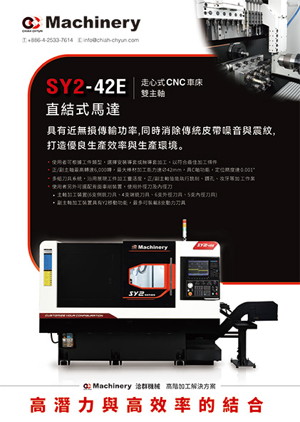 SY2-42E 盤式電機