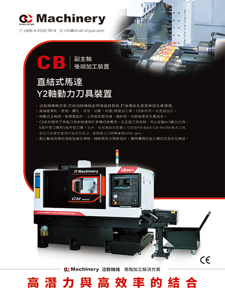 CB-36Y2M 盤式電機