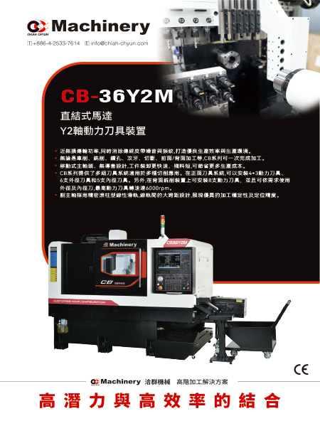 CB-36Y2M 盤式電機